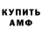 Кодеин Purple Drank Alisher T.I.G.R