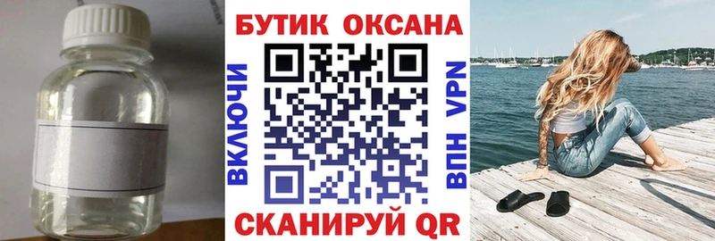 Бутират бутик  Купить  Зеленоградск 