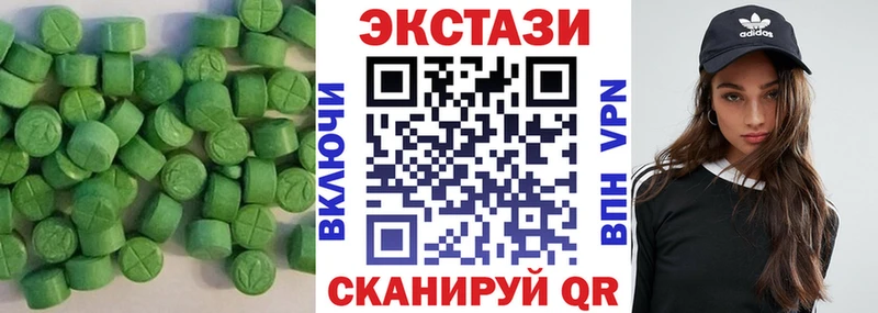 ЭКСТАЗИ 280 MDMA  Купить закладки  Зеленоградск 