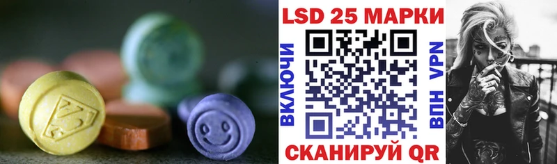 LSD-25 экстази кислота  Купить  Зеленоградск 