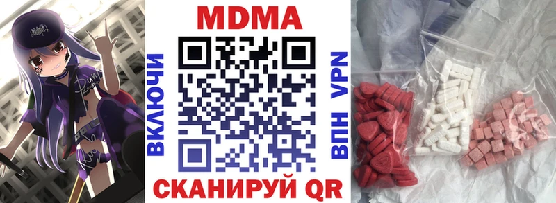 Купить Зеленоградск MDMA кристаллы
