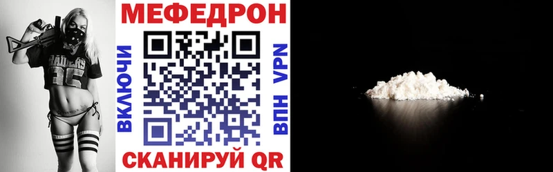 Меф VHQ  Купить где  Зеленоградск 