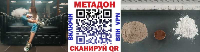 Купить  Зеленоградск  Метадон белоснежный 