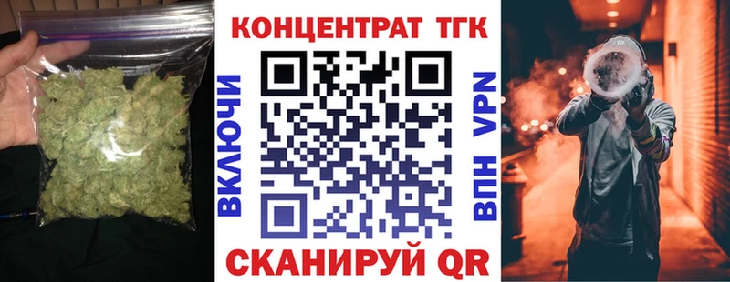 ТГК жижа  Купить где  Зеленоградск 